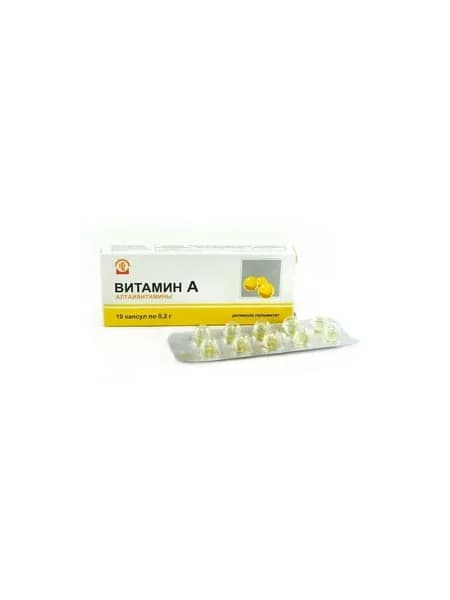 Витамин А Алтайвитамины, 10 капсул по 0,2г