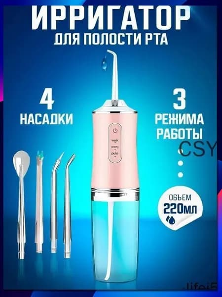 Портативный ирригатор для полости рта, беспроводной электрический аппарат для чистки зубов десен брекетов виниров протезов языка, дорожный набор, розовый, модель RX-320