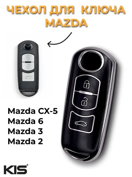Чехол для смарт ключа с 3 кнопками для Мазда / Mazda арт. MA-S28_CASE
