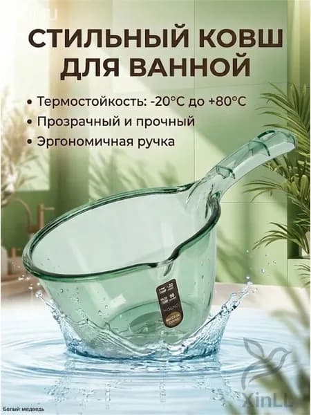 Ковш хозяйственный 1 л пластик 1 шт со сливным носиком