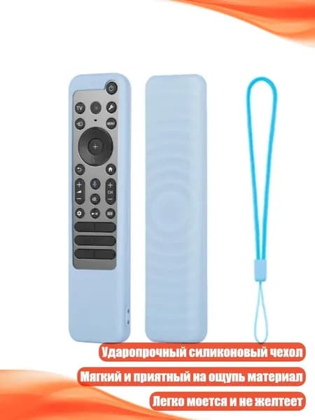 Настраиваемый защитный чехол для пульта TX900, включает ремешок и антискользящее покрытие, Ночной синий