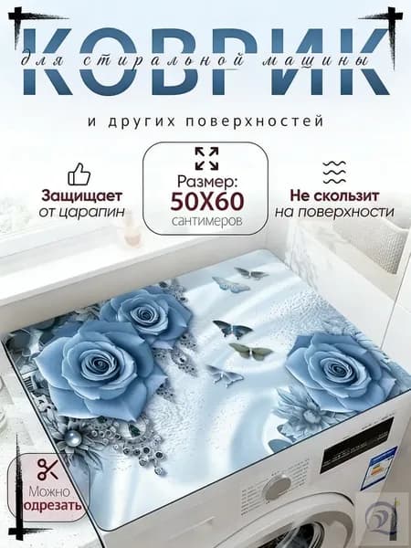 Коврик набор для ванной и туалета 50x60 см