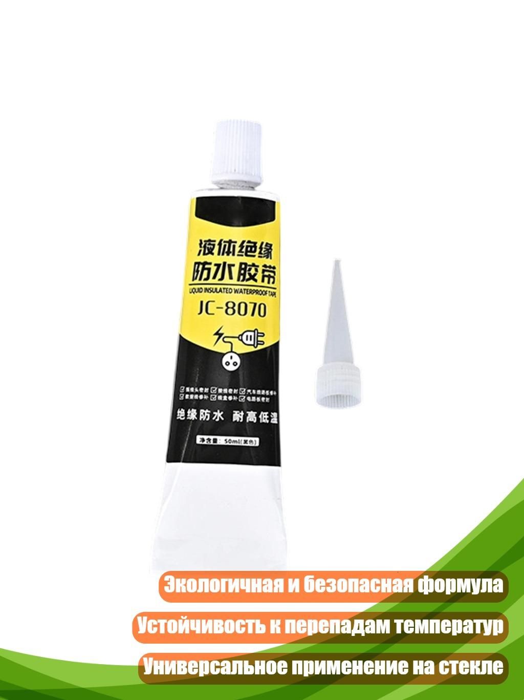 Клей автомобильный, 1 шт.