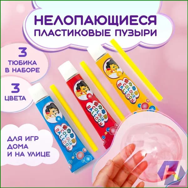 Премиум набор нелопающихся гигантских мыльных пузырей, 3 тюбика в красном, синем и желтом цветах-06043.