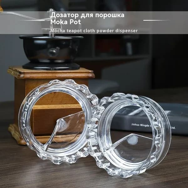 Комплект для заваривания кофе, 1 шт