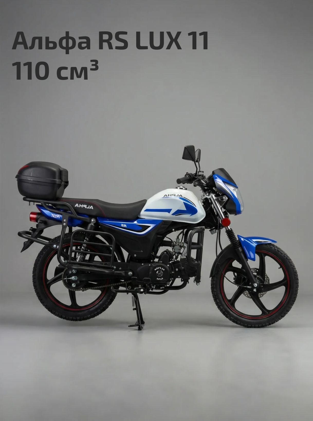 Мопед Альфа RS LUX 11 (LM48-B) синий (А)