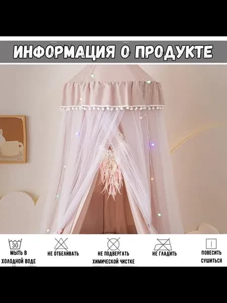 Балдахин желтый 1 шт