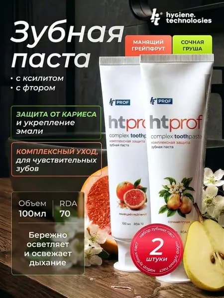 Зубная паста с ксилитом фтором для чувствительных зубов,2шт