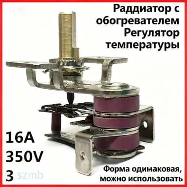Терморегулятор, термостат Для электрического котла, Для газового котла, разноцветный