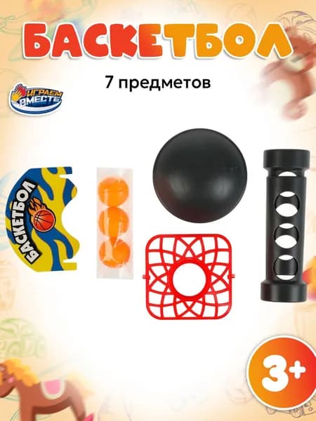 Настольная игра для детей Играем вместе Баскетбол / Развивающая игрушка