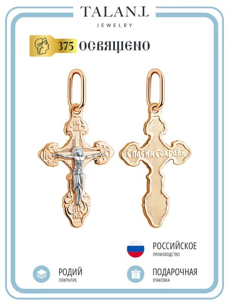 TALANT Крестик ювелирный Золото комбинированное