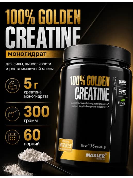 Креатин моногидрат порошок creatine микронизированный