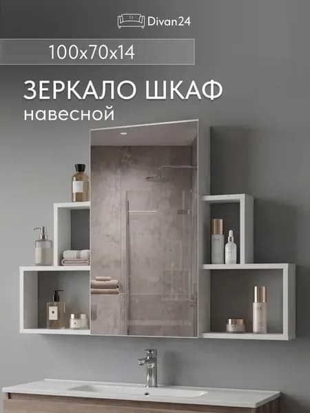 Шкаф навесной с зеркалом "Лия" Белый