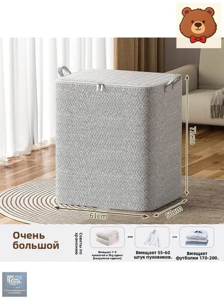 Корзина для белья "Корзина для белья, 220 л, прямоугольная, с крышкой, складная", 220 л