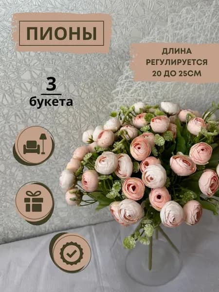 Искусственные цветы для декора