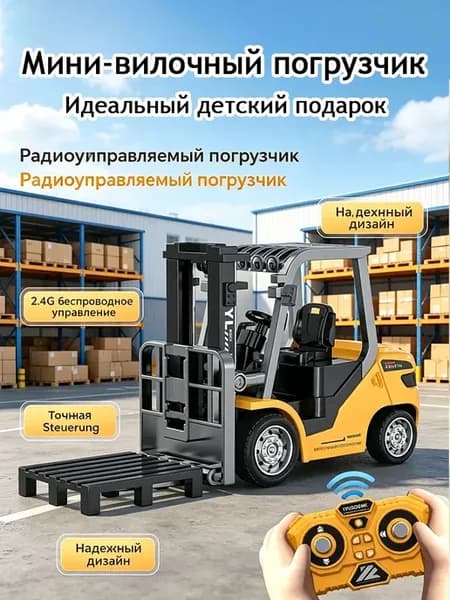 Мини-погрузчик с дистанционным управлением из легкого сплава