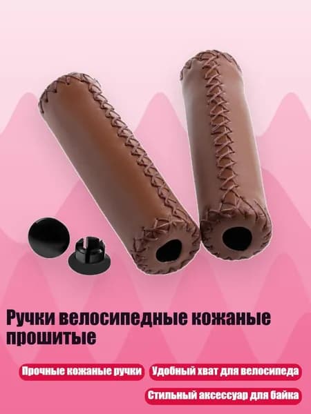Велокосметика