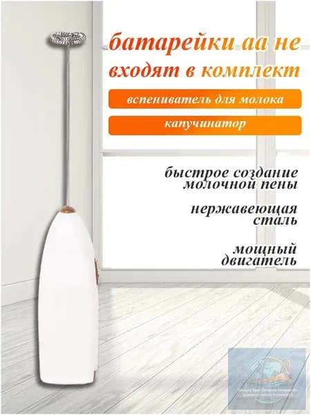 Капучинатор и вспениватель молока