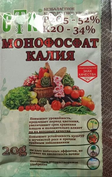 Удобрение Монофосфат Калия СТК 20 г