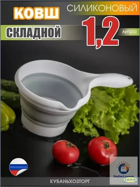 Ковш хозяйственный, пластик