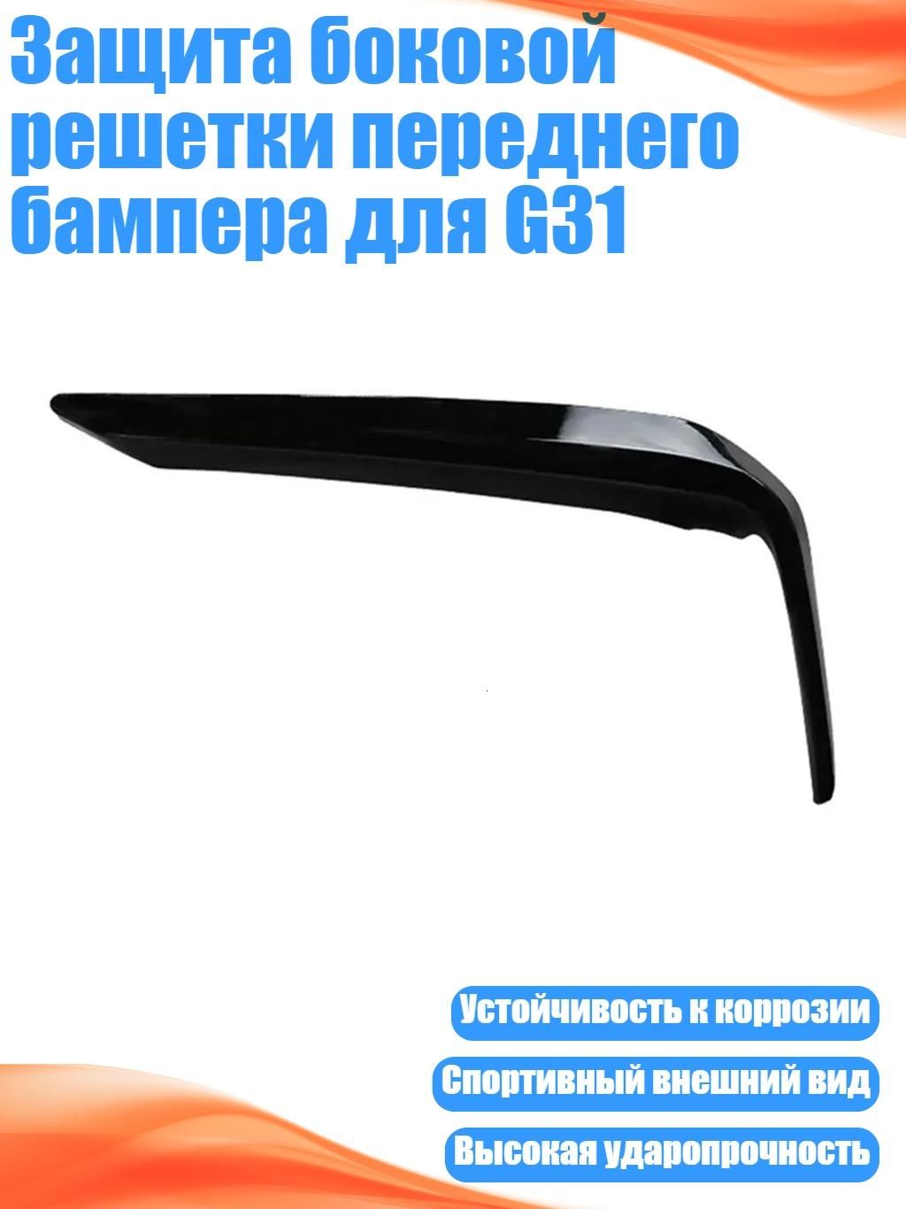 Мотозащита, цвет: разноцветный