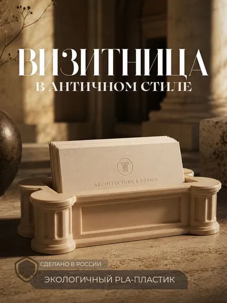 Держатель для визиток настольный в античном стиле, визитница для офиса