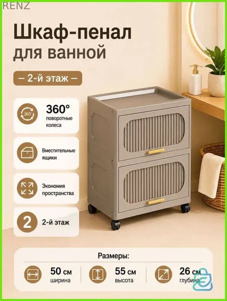 Шкаф для ванной,, 50х26х55 см, Универсальный