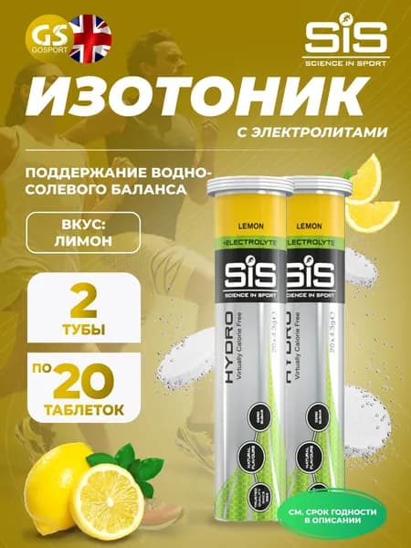 Спортивные электролиты