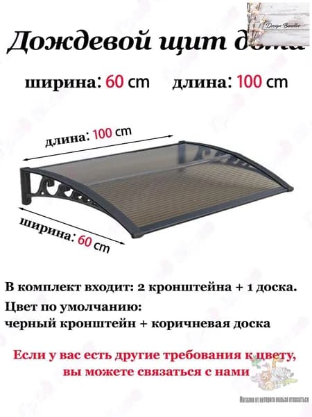 Козырек над крыльцом.