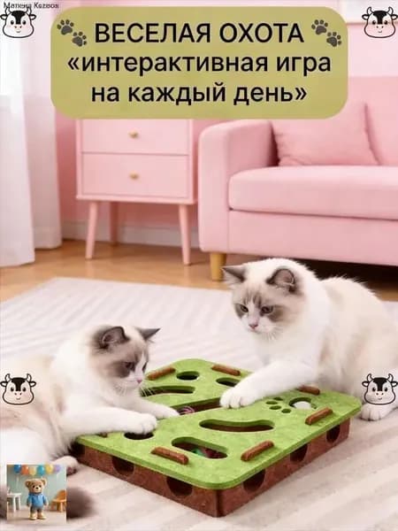 Игрушка для кошек интерактивная автоматическая Дыра в лабиринте Колокольный шар игрушка