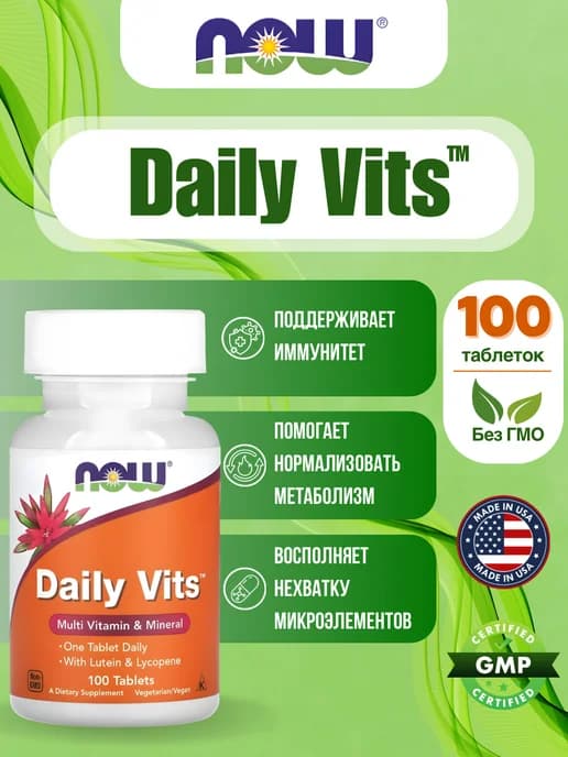 Daily Vits, мультивитамины и минералы, 100 таблеток