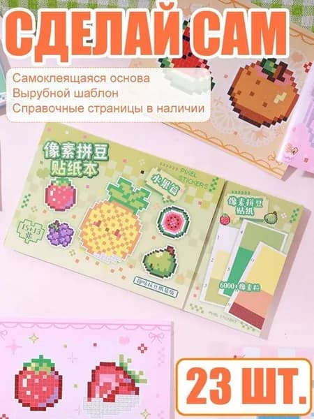Набор наклеек, мультяшная милая тема, альбом для вырезок, открытка