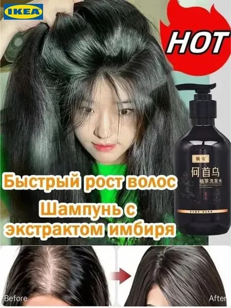 Шампунь для волос, 300 мл