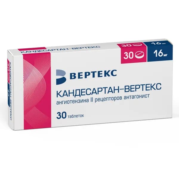 Кандесартан-Вертекс таблетки 16мг 30шт