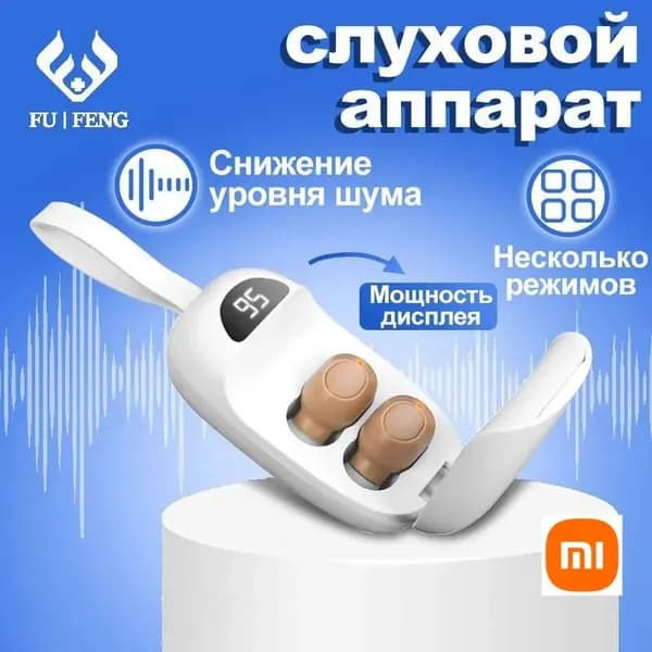 Слуховые аппараты с зарядным устройством и функцией индикации мощности, цифровой усилитель слуха для пожилых людей и взрослых
