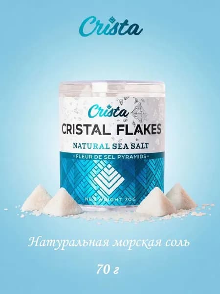 Соль морская Crista Flakes пищевая садочная натуральная пирамидки, 1 шт 70 г