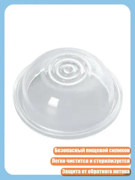 Диафрагма для электрического молокоотсоса, заменяемые аксессуары, - 6