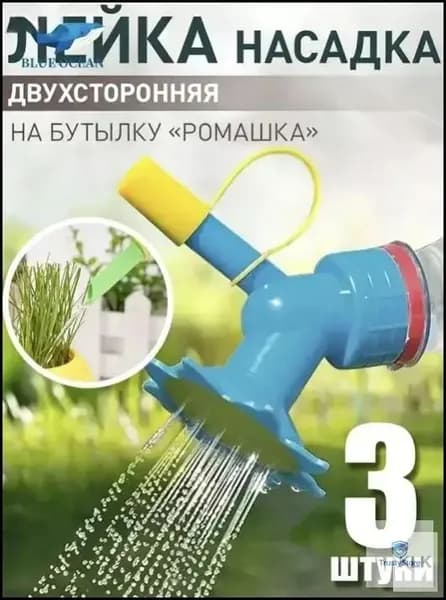 PRSO Лейка 3 шт