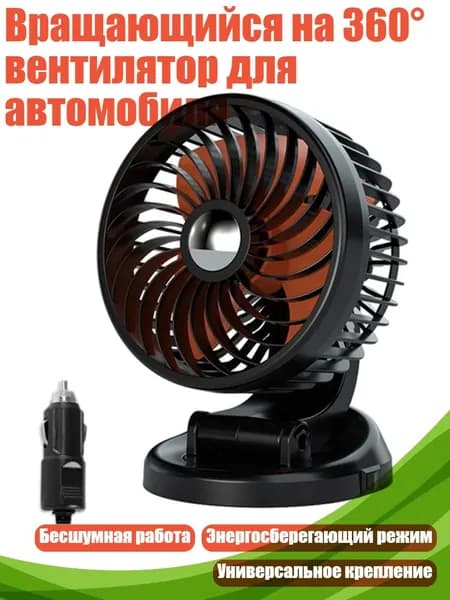 Вентилятор автомобильный, арт. 4NB104505-24V_YSYKD