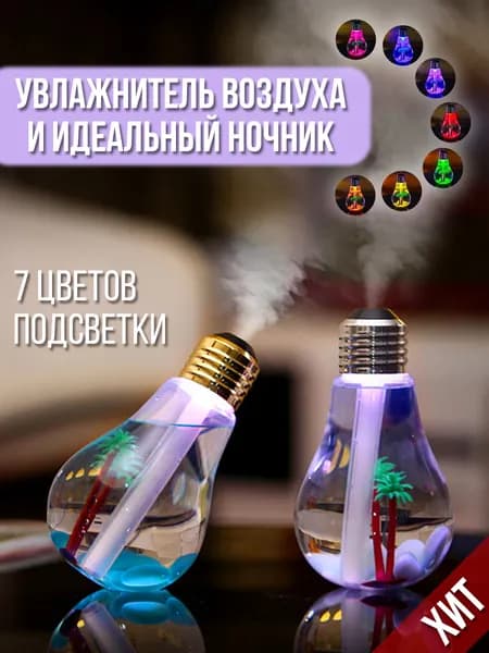 Увлажнитель воздуха Y1pCgq, прозрачный