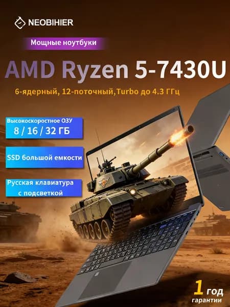 Neobihier Игровой ноутбук 15.5", AMD Ryzen 5 7430U, RAM 16 ГБ, SSD 2048 ГБ, AMD Radeon Vega 7, Windows Pro, (AMD Ryzen 5 7430U), серый, Русская раскладка
