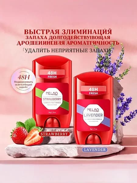 Дезодорант 50 мл