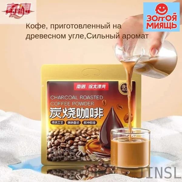 Жареный растворимый кофе Nanguo 340g (17gx20 упаковок) Charcoal Roasted Coffee