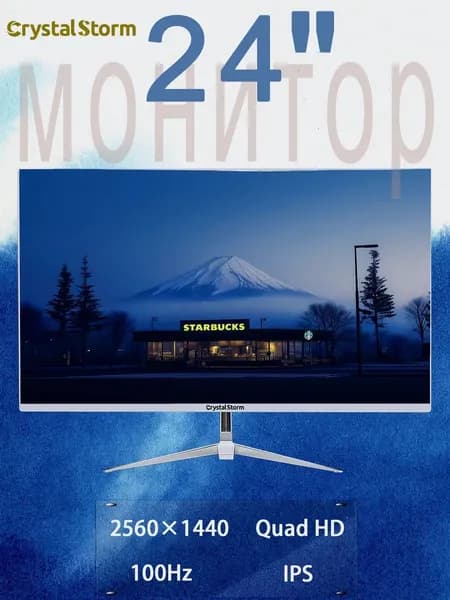 CrystalStorm 24.0" Монитор CrystalStorm 2K 100Hz IPS 0524b-1, IPS, 2560x1440 2K, 100.0 Гц, белый