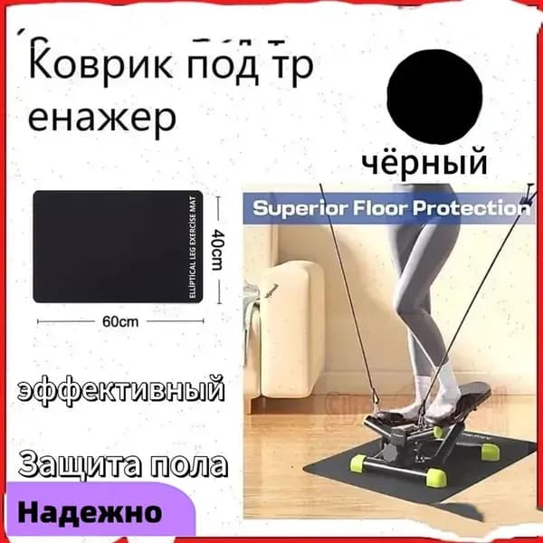 Эксклюзивный коврик 60X40X0.3cm для тренажера.чёрный