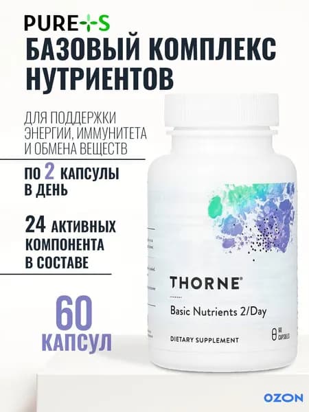 Витамины 2 раза в день, Basic Nutrients 2/Day, , 60 капсул