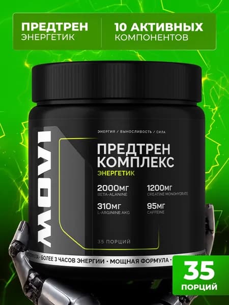 MOVI Предтренировочный комплекс PRE-WORKOUT, вкус Энергетика, 35 порций
