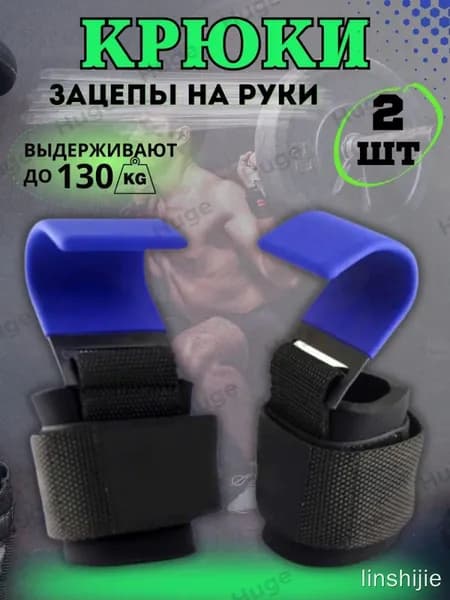 Турник, максимальный вес пользователя: 160 кг