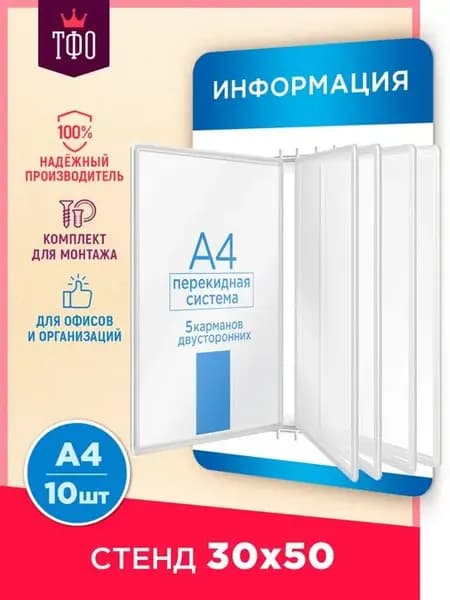 Уголок потребителя настенный информационный стенд карманы