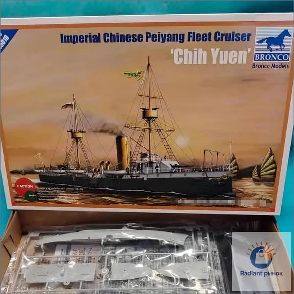 Bronco Комплект моделей 5018 1/350 Императорский китайский крейсер флота Пейянг "Chih Yuen"